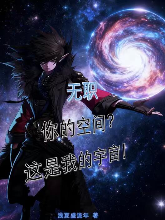 幕后:从扮演云骑军开始灵异复苏封面