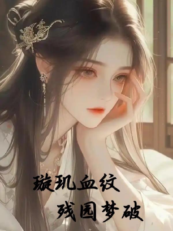 内衣厂里的假夫妻封面