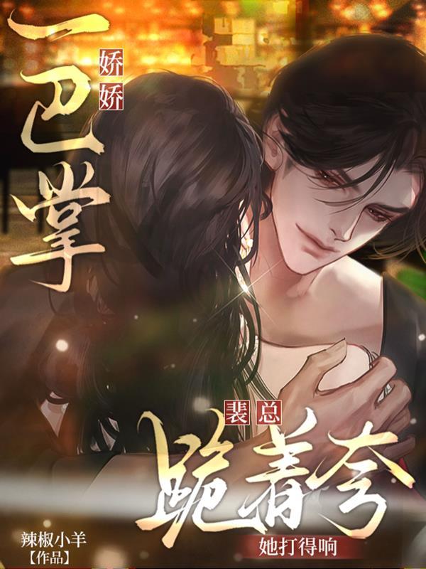灵泉伴清穿:富察侧福晋独宠封面