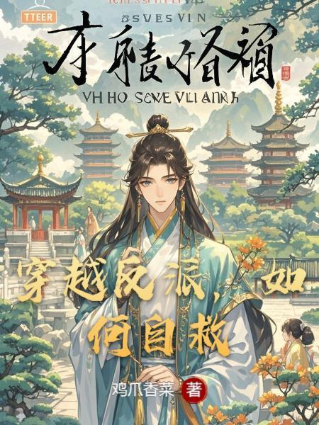 让动漫来决定你们的世界封面