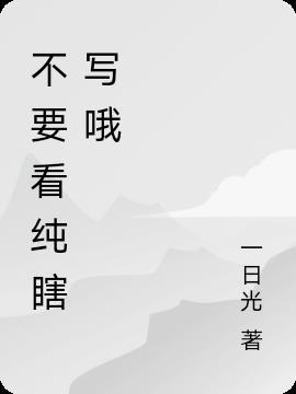 十阶烬火：默语承光封面