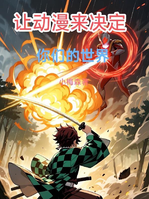 极武神荒封面