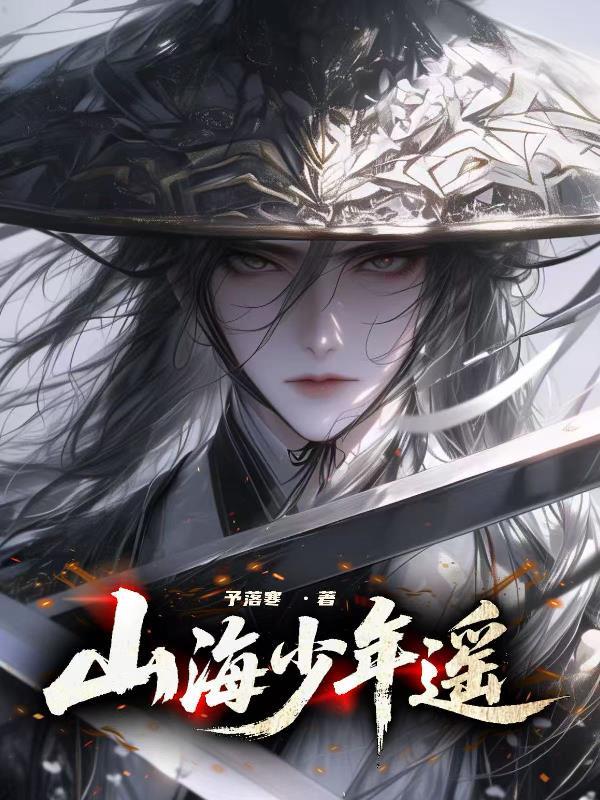盗墓：开局古神夺舍，我反手炼化封面