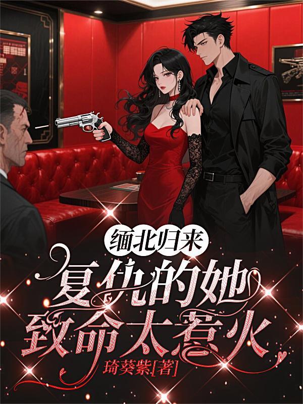 学院万人迷和我一路人有什么关系封面