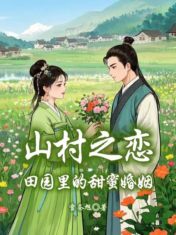 涅盘之焰：国风主播的荣耀复仇封面