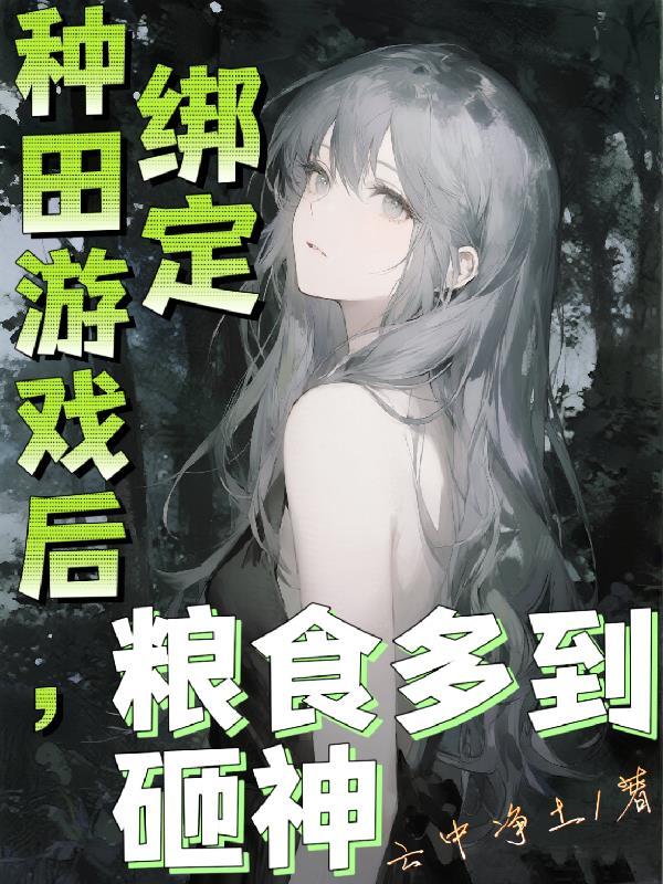 被老板盯上后封面