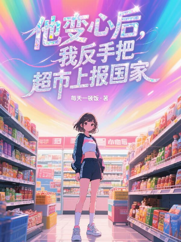 无题岁岁封面