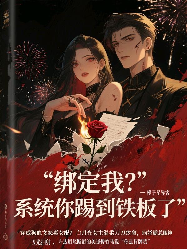 离婚夜孕吐，下乡资本家小姐躺赢封面