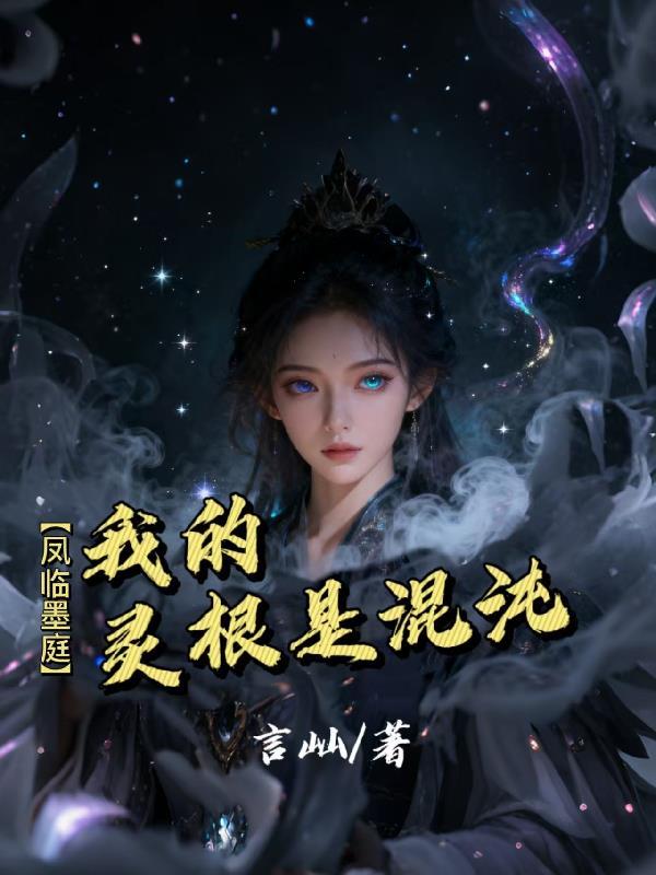 明日方舟：普瑞赛斯的游戏封面