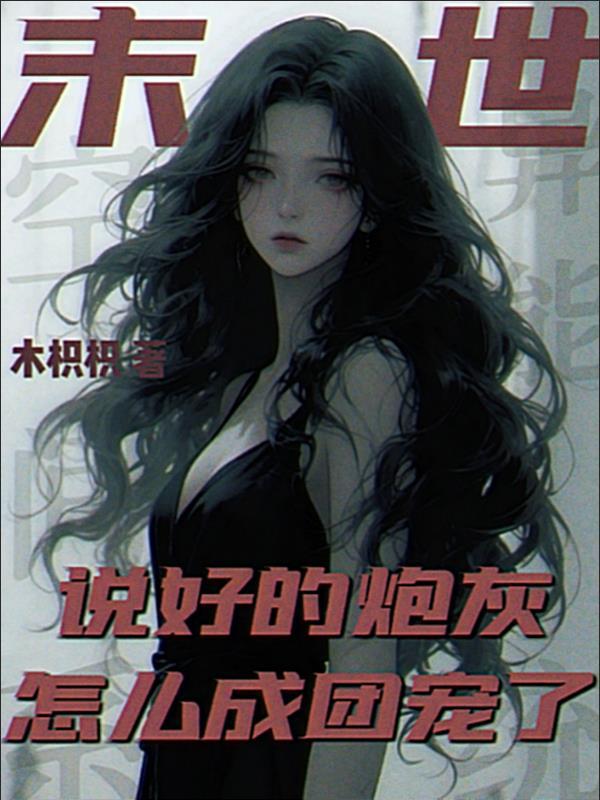 这骑士正经吗？咋契约都是异族娘封面