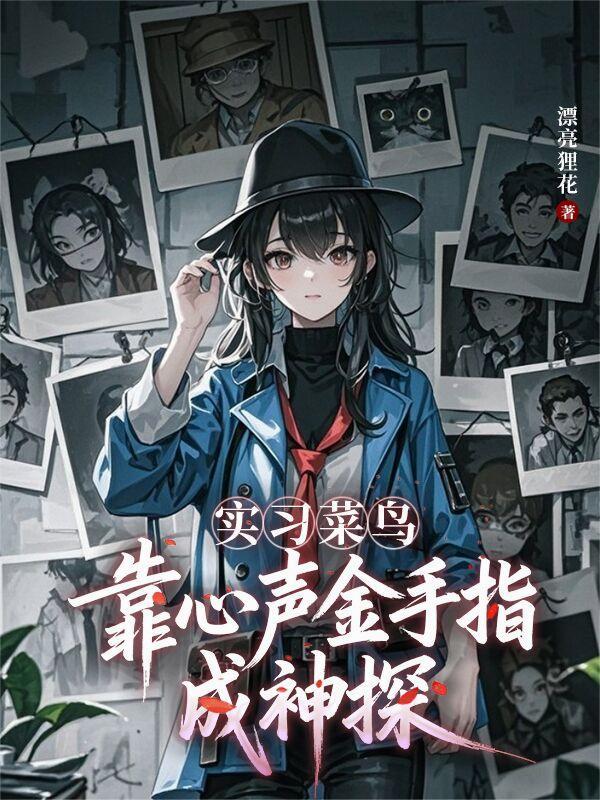 万界随机摆摊，无论种族好好吃饭封面