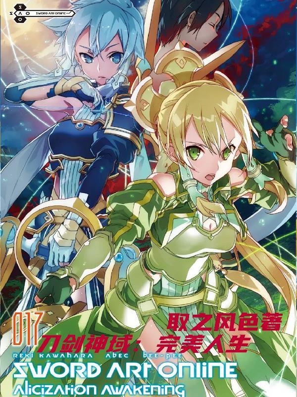 星穹回响：修真大佬带飞手册封面