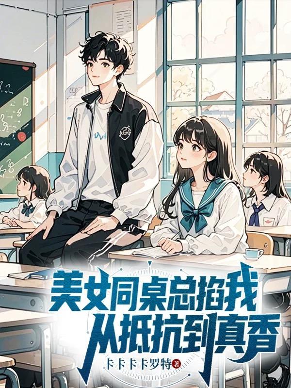 被炒鱿鱼后，回家继承跨世界小区封面