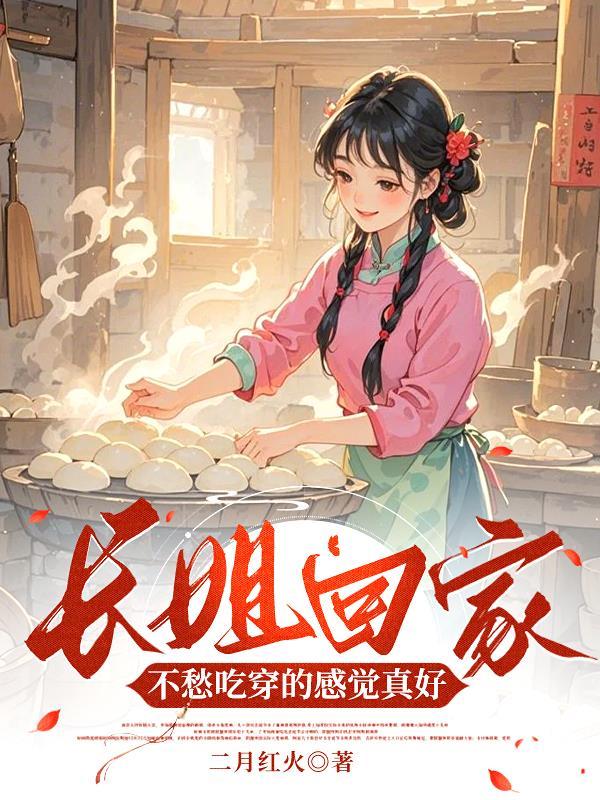 钢铁雄心：自公社而起封面