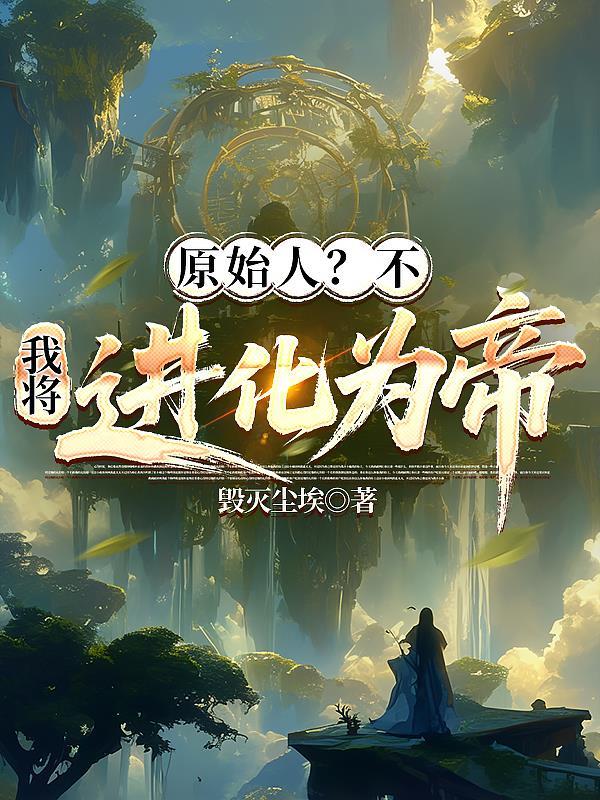 全家皆大佬，团宠小凤凰撩遍绝色封面