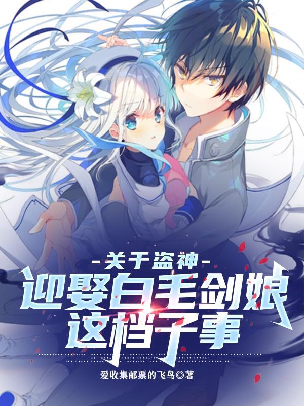 海贼：魔女大人的海贼游封面