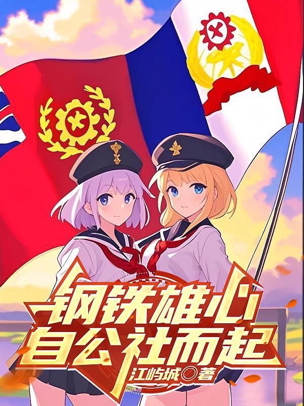 敖雪莲的新书封面