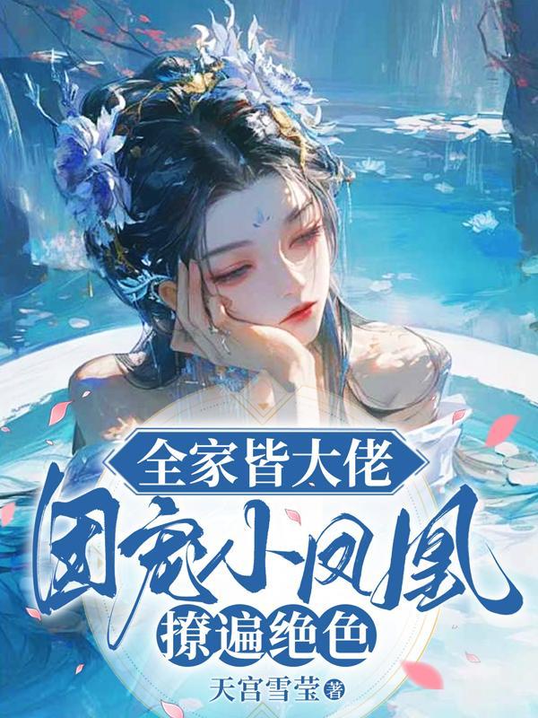 僵尸之拜师九叔，开局先天道体封面