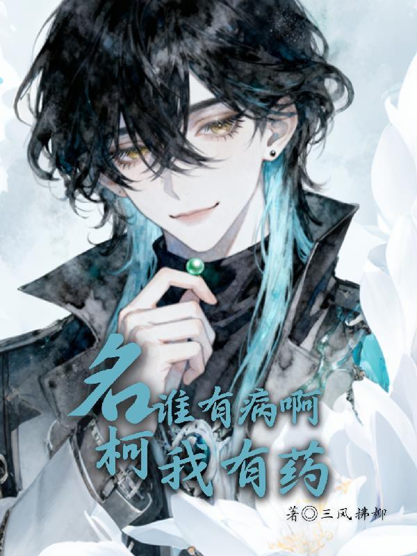 我在兽世种田开荒封面