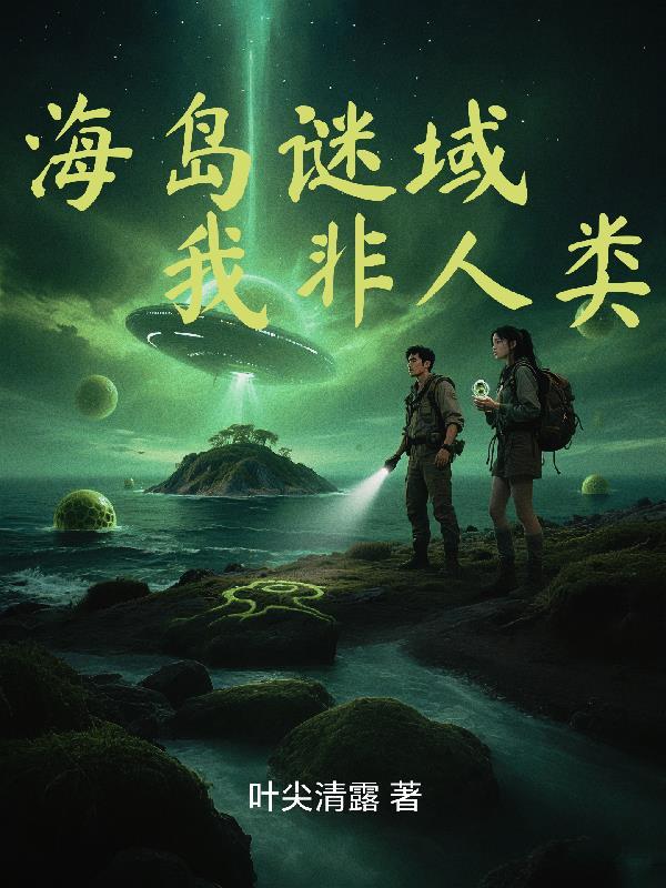 契约鼠弩手，送进副本当BOSS封面