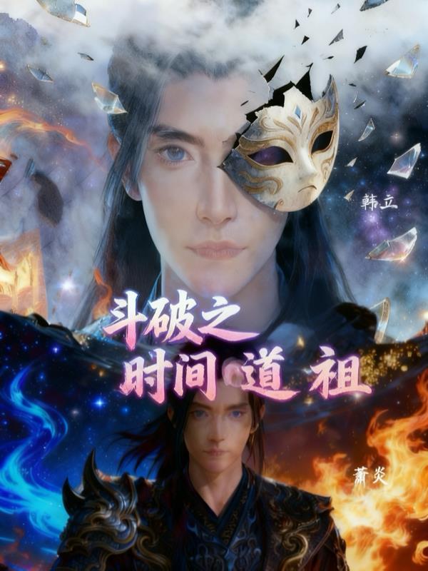 四合院：开局获得迷你版蓝星封面