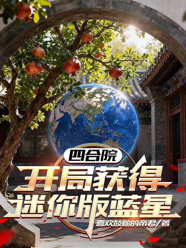 烬土之地封面