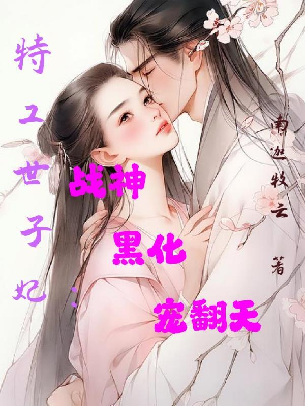 逆潮之主封面