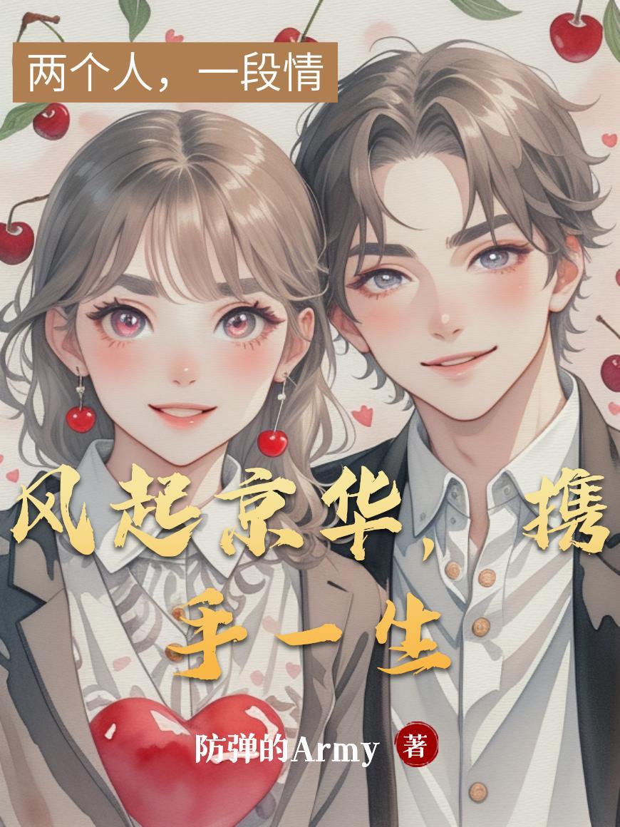 我们都在拼命的活着封面