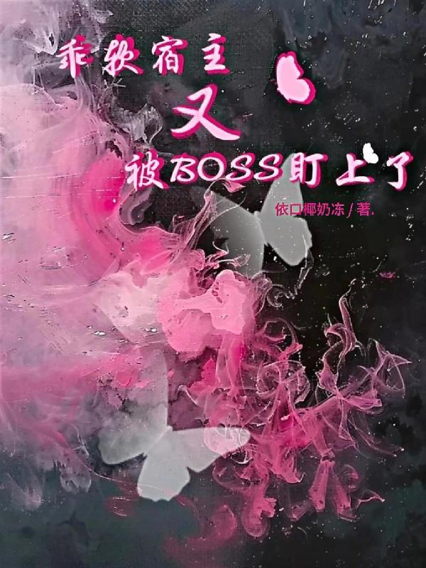 凡人修仙：魂体双修封面