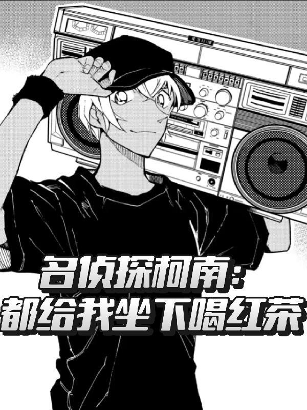 大明老六寒门书生开局死谏朱元璋封面