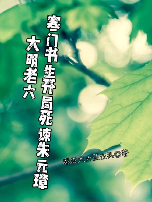 穿越七零：炮灰亲妈养崽记封面