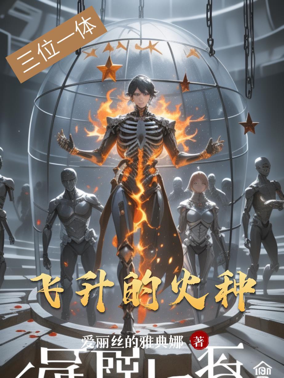 满级帝女归来，开局觉醒昆仑灵封面