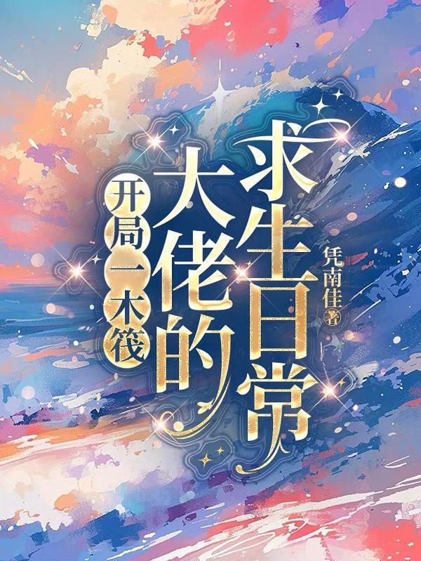 在造大明免费封面