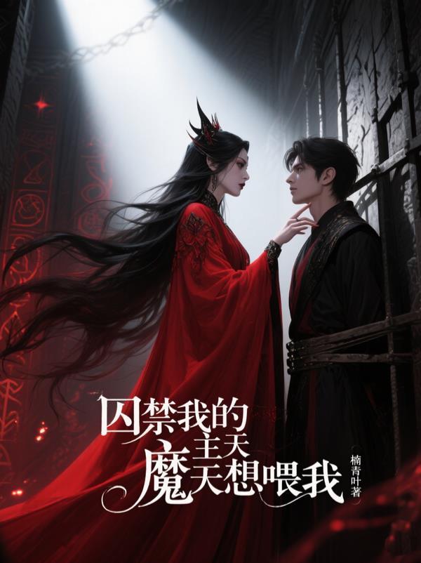 星轨蚁途封面