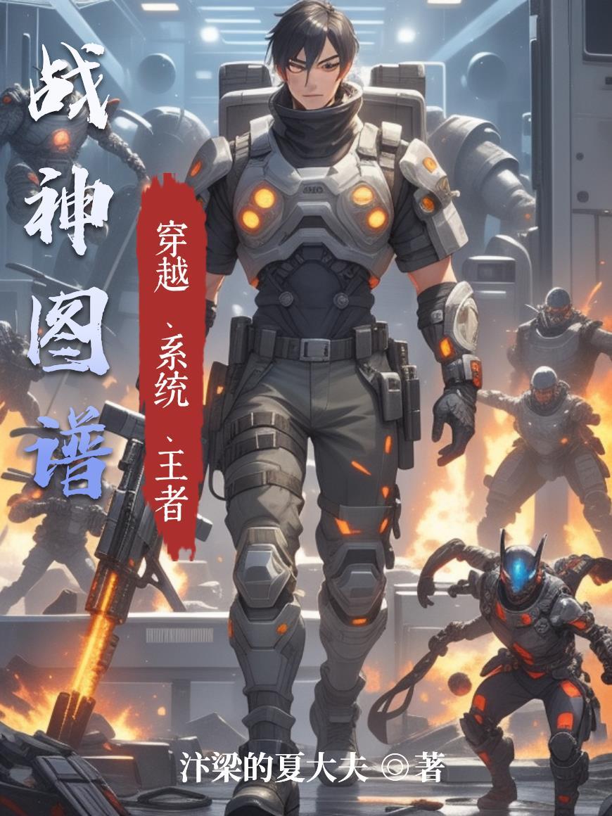 快穿,神明退休指南封面