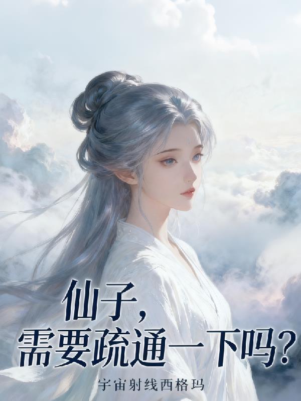 开局透视,我靠赌石赢麻了封面