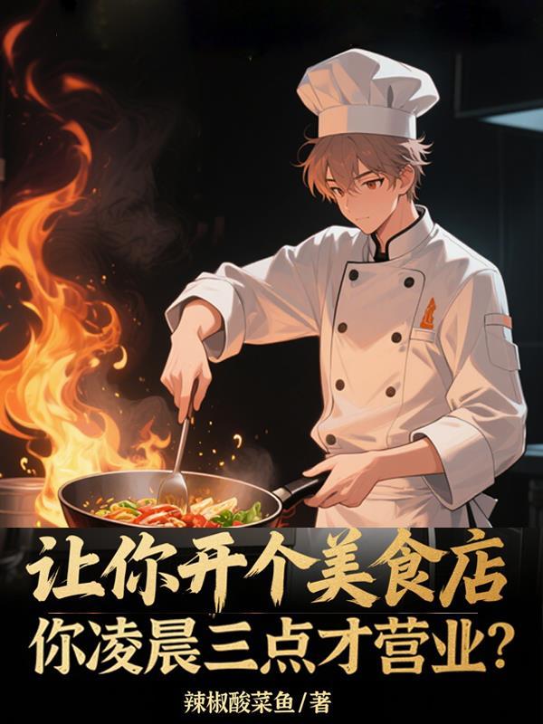 万古剑髓封面