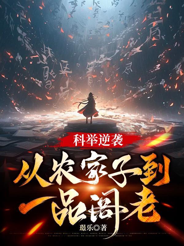 重生红楼的香艳人生封面