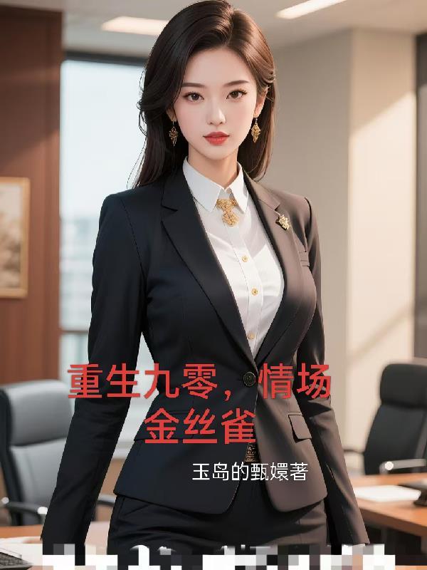 青冥问心录封面
