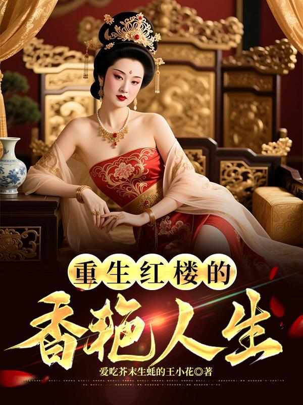在六个不同时空生下的崽来找我了封面