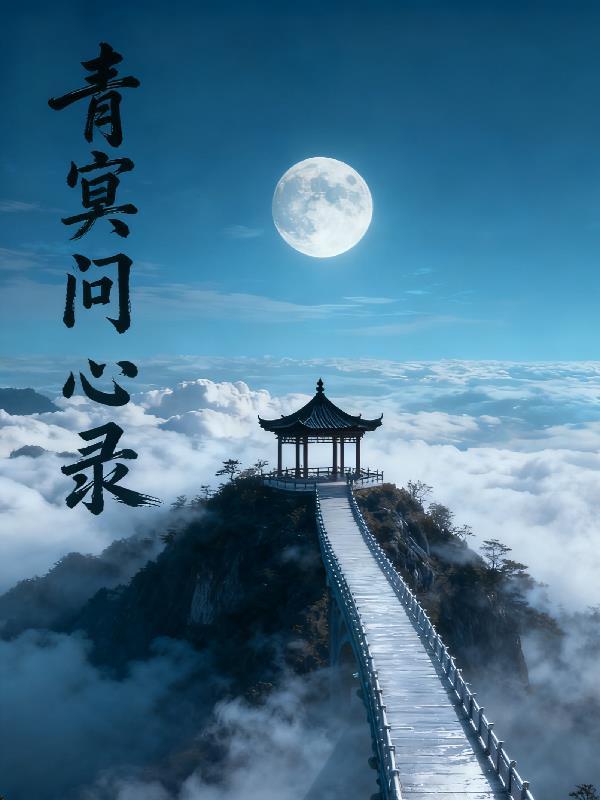凡川之旅封面