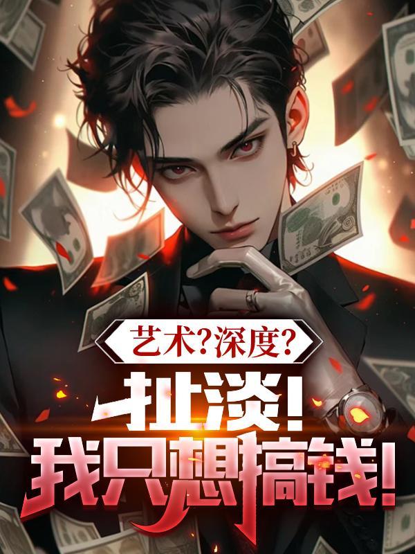 镇乾坤！现代兵王携九凤杀疯了！封面