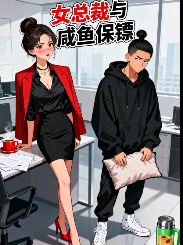 欢喜妙法，女帝尤怜封面