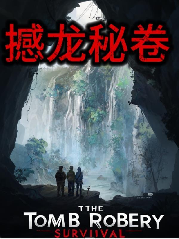娇艳薇薇:我的王冠自己戴封面