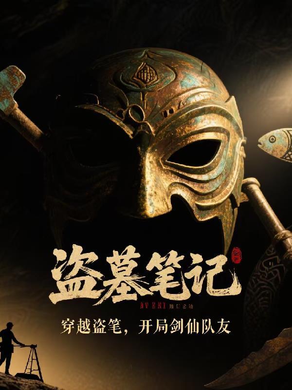 退圈!金主她非要捧红我封面