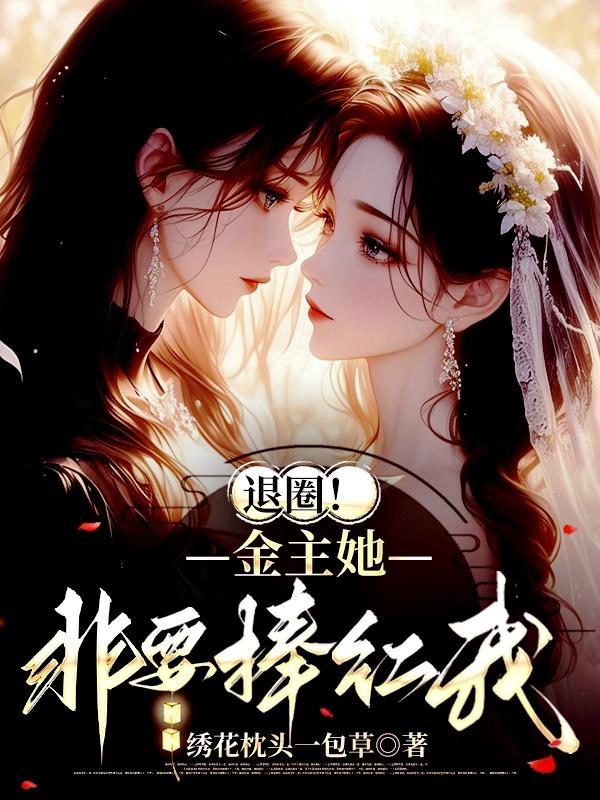 我在古代开美容店封面