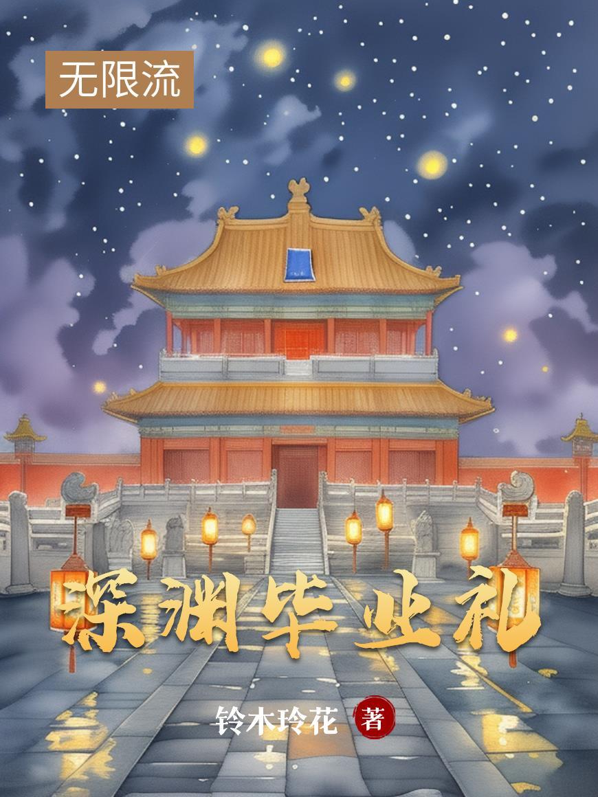 千面魔尊在线掉封面