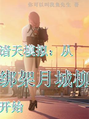 古墓侠影之系统乾坤封面