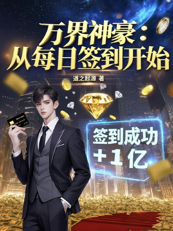 九界玄天界封面