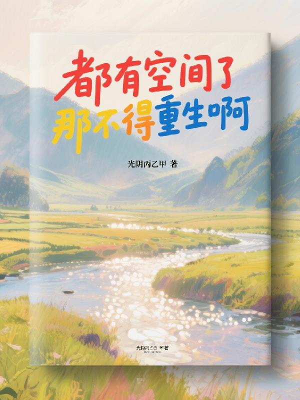 综武:我贴身龙侍,竟是上古烛龙封面